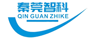 东莞市秦莞智能科技有限公司